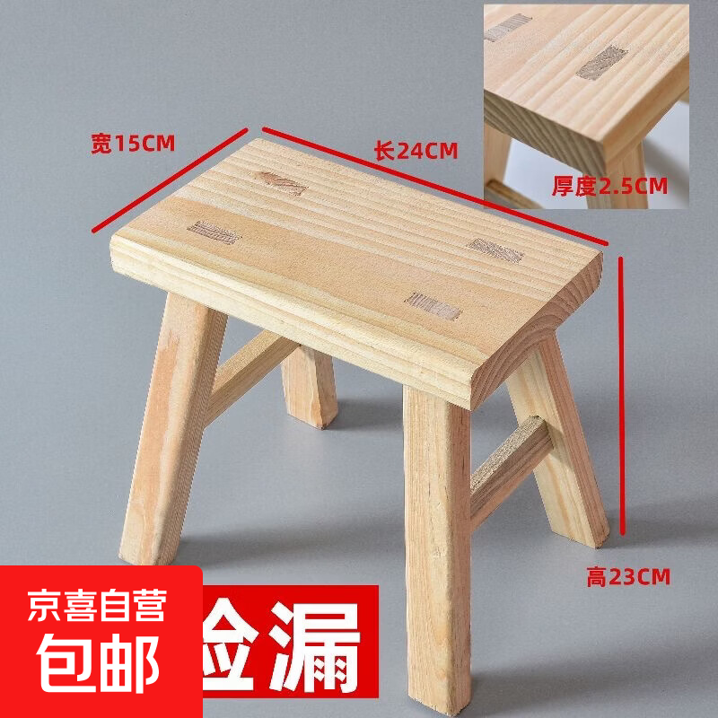 实木小凳子家用客厅免安装矮凳怀旧孩子矮款结实可叠放简约小方凳 原木色【2把装】 长24cm*宽15cm*高23cm