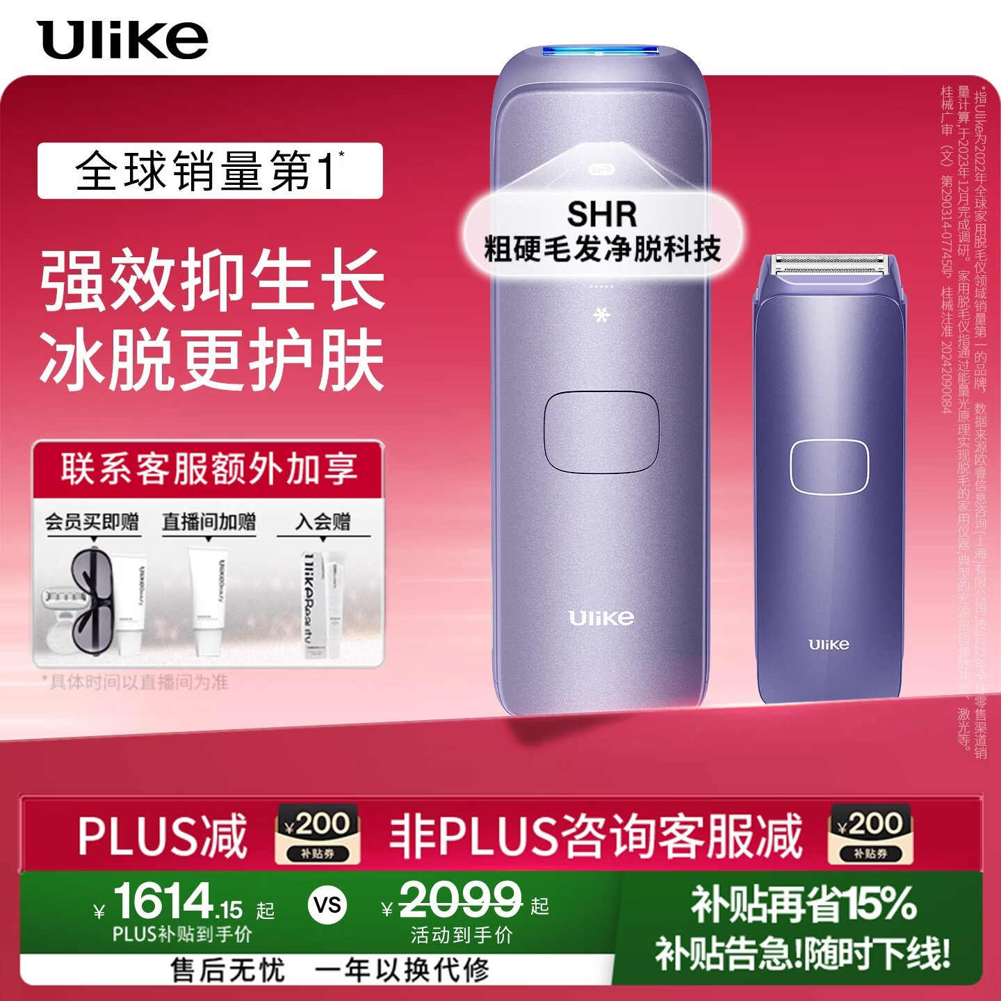 Ulike【政府补贴】Air4蓝宝石冰点脱毛仪身体男女士脱毛生日情人节礼物美容仪年会奖品