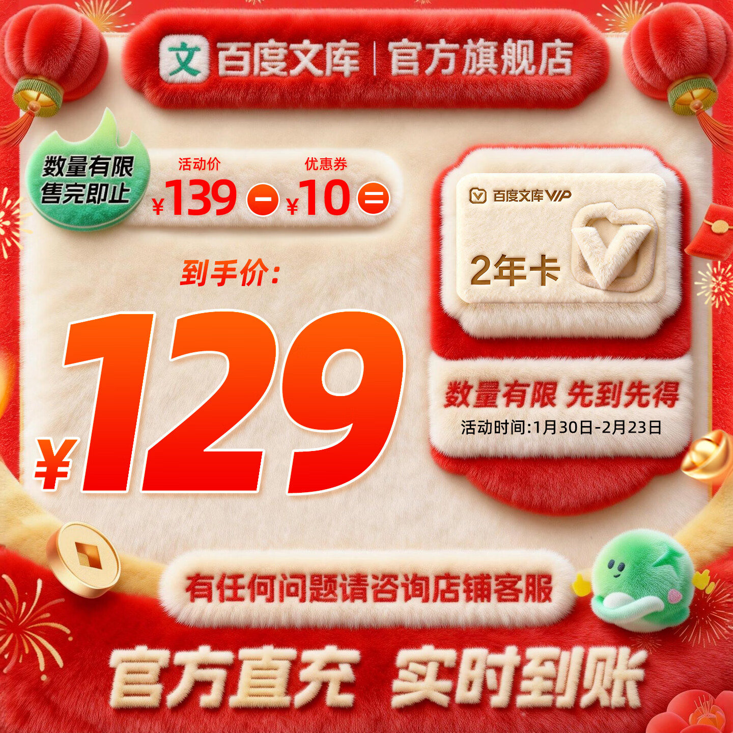 百度文库【年货节专享】百度文库VIP会员2年卡 仅需0.26元/天 AI智能文档/PPT制作zdm【303】