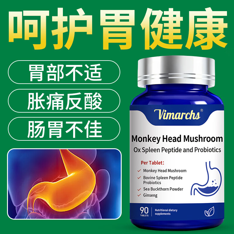 VIMARCHS年货德国益生菌咀嚼片肠胃道脾菌群成人儿童营养虚弱活性调理 90片*2瓶