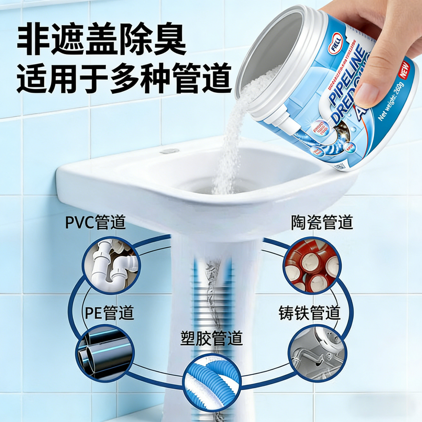 FIELL【德国】管道疏通剂厨房下水道重油污堵塞强力溶解厕所马桶除臭 【家庭囤货装】 260g 5瓶【强效分解神器】 家庭环境好帮手