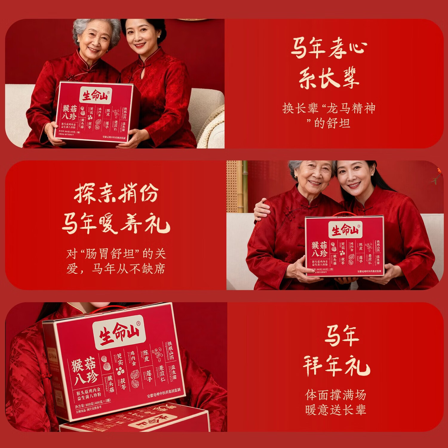 生命山山药八珍粉60天猴头菇养胃粉健脾营养品早餐米糊送长辈年货礼盒 [养胃礼盒】山药粉礼盒 800g*1箱