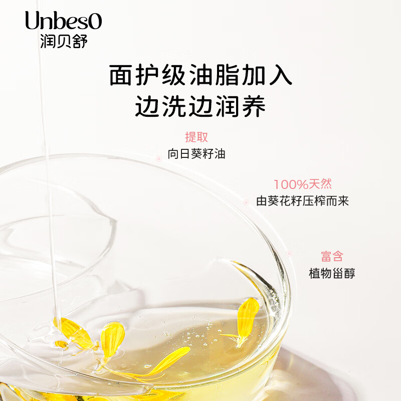 润贝舒秋冬泡澡沐浴油清洁婴幼儿肌肤干敏可用清洁沐浴油防干敏敏肌 特护沐浴油150ml*2