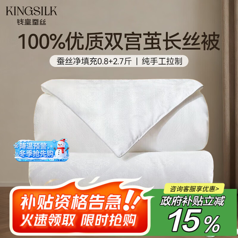钱皇步步生莲100%双宫茧桑蚕丝被子母被净重0.8+2.7斤220*240cm