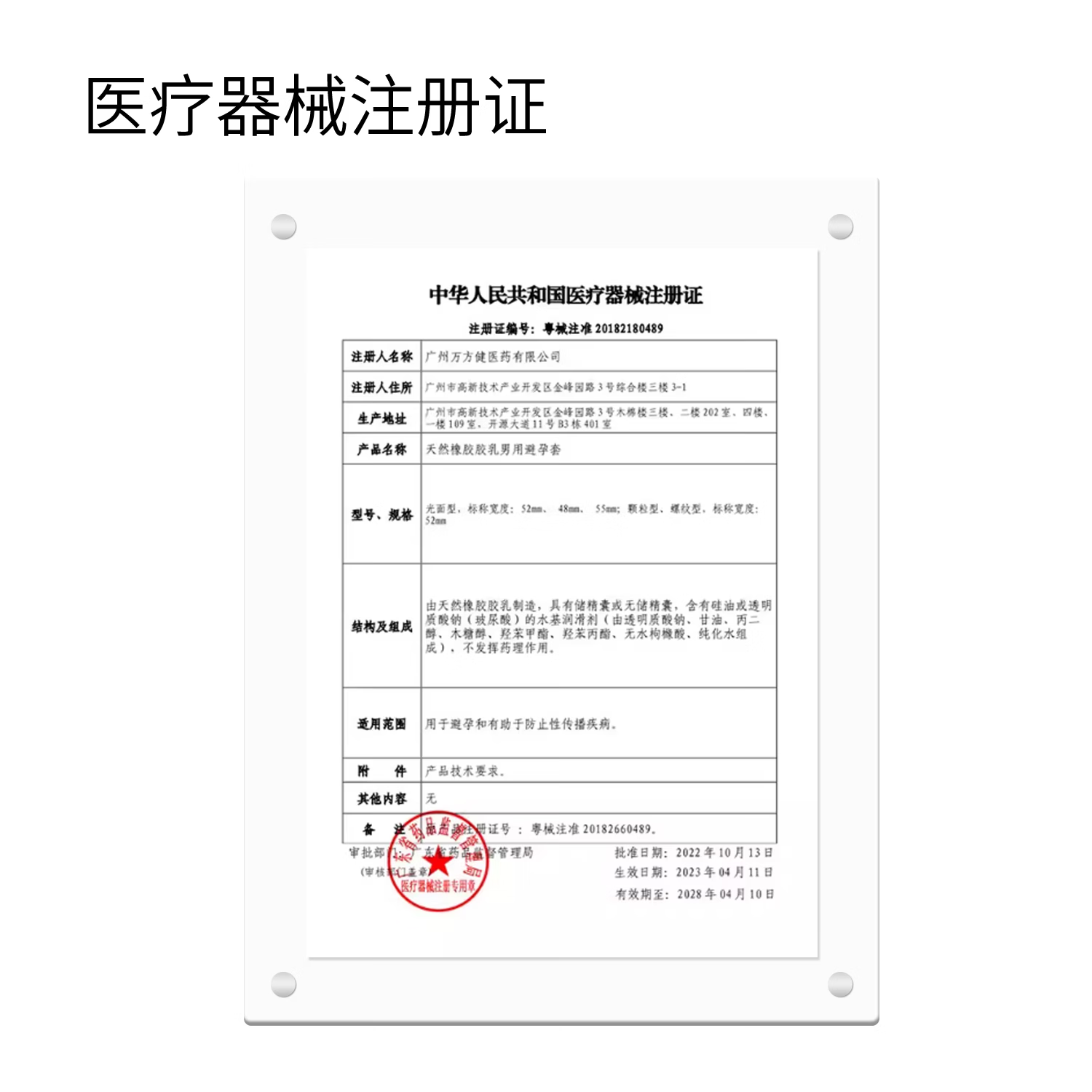 NI新对话避孕套te薄0.03无储精囊玻尿酸高潮女 戴新品安全套男用byt 超润滑无需前戏【共24只】特薄10+超润滑13