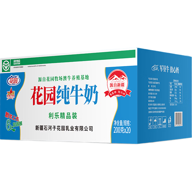 花園新疆純牛奶利樂(lè)枕袋裝200g*20袋*1箱 早餐奶禮盒特產(chǎn)送禮日期新鮮