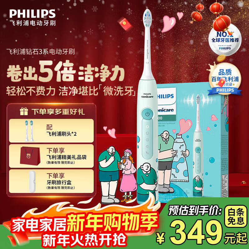 �����֣�PHILIPS����Фս�Ƽ����綯��ˢ��ʯϵ��HX6730�����ٷ��콢��Ʒ��������������͸�ĸ����Ů�������������� HX5171/01����ˢ-��2��ˢͷ 234Ԫ