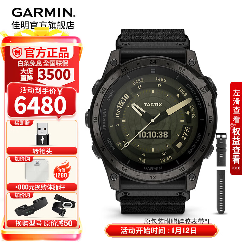 ������GARMIN��̩��ʱTactix7 AMOLED�˶��ֱ�����̽��ս����������Ѫ��������� ̩��ʱ tactix 7�����轺������6179.86Ԫ