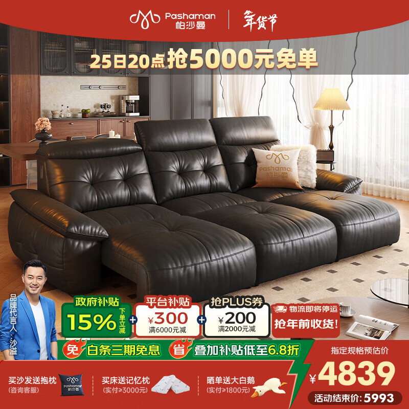 帕沙曼云朵真皮电动沙发床客厅2025新款可伸缩防夹多功能沙发GF501-C 坐感王【单电动】2.24米大双人位 【舒享版】MU真皮（轻弹棉+竹炭海绵）