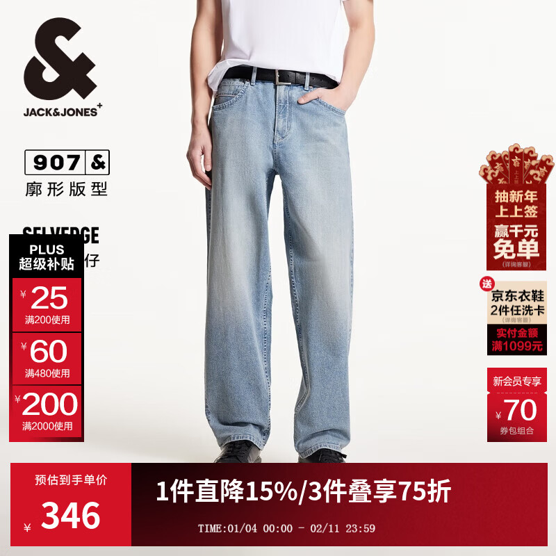 杰克·琼斯（JACK&amp;JONES）男装秋季新款百搭舒适微弹织边牛仔布宽松牛仔裤长裤225232024 C42浅牛仔蓝 32 175 W32/L32