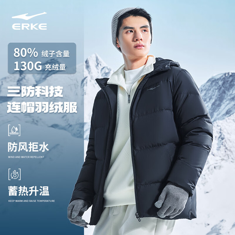 鸿星尔克羽绒服男冬季高寒保暖宽松厚款外套连帽三防科技通勤休闲上衣