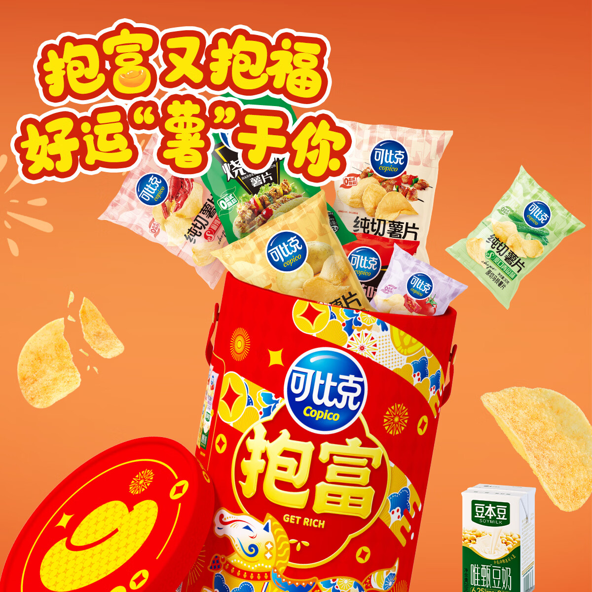 自营可比克 抱富桶礼盒988g 拍下37.9元 u；plus免邮 - 线报酷