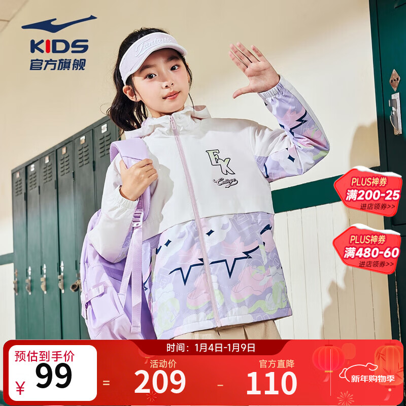 鸿星尔克童装儿童风衣女童中大童加厚拼色外套儿童外套 纯净白 130