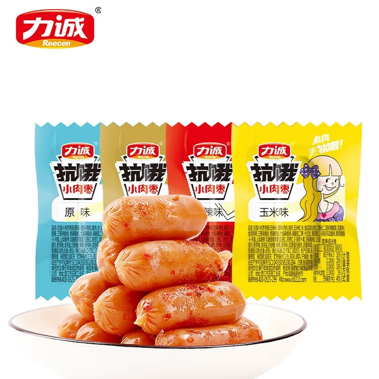 力诚抗饿小肉枣香肠9.9元抢！55袋仅0.1元/袋，临期特惠速抢