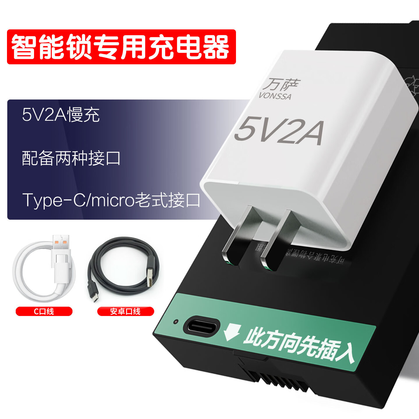 华悦电池YC03B智能锁电池指纹锁可充电锂电池密码锁电池YC0307ACE 智能锁电池充电器5V2A慢充+线