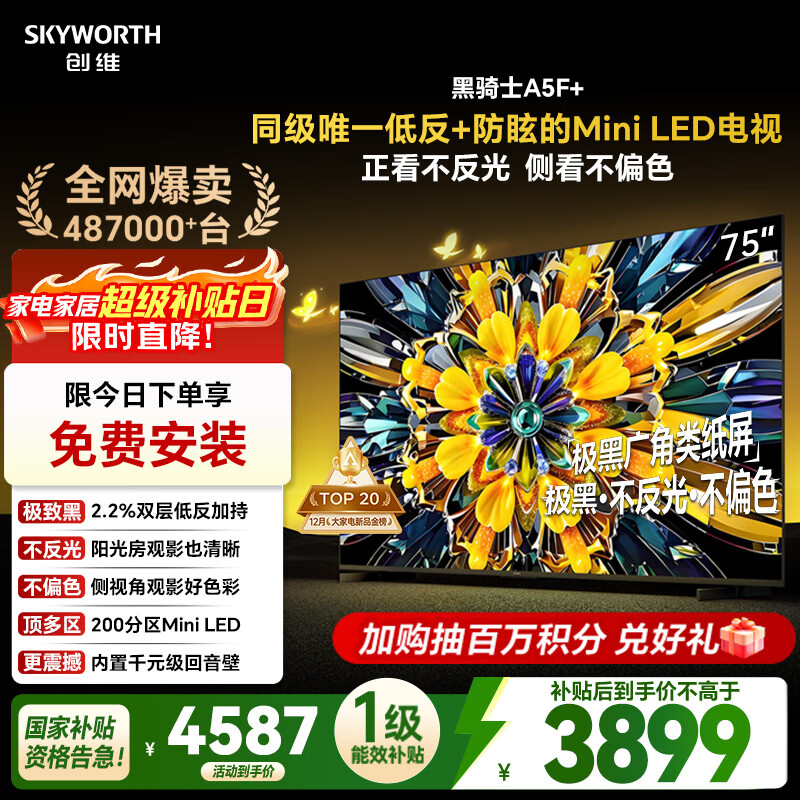 ��ά ����ʿA5F+ 75Ӣ�� ���� 75A5F Mini  3883.4Ԫ