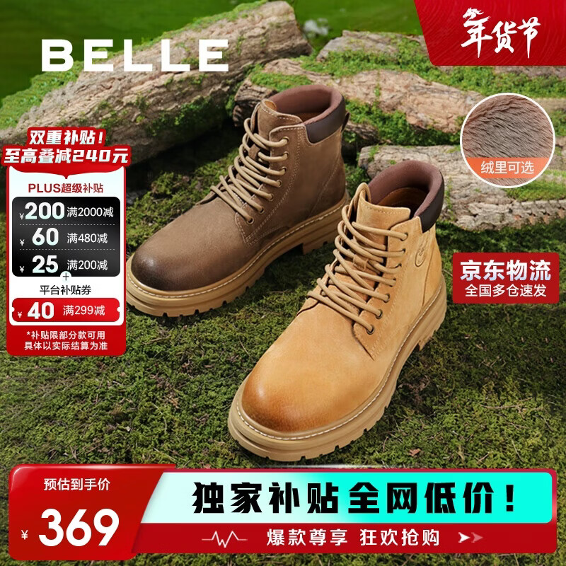 百丽趣露营野地先锋户外男厚底大黄靴子加绒保暖A1763DD4 卡其绒里 41