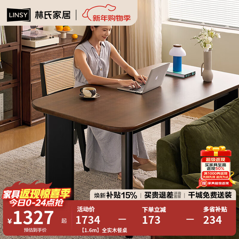 林氏家居中古风全实木餐桌子家用餐桌椅子全套胡桃木色菲林系列TG5R 【1.6m】全实木餐桌