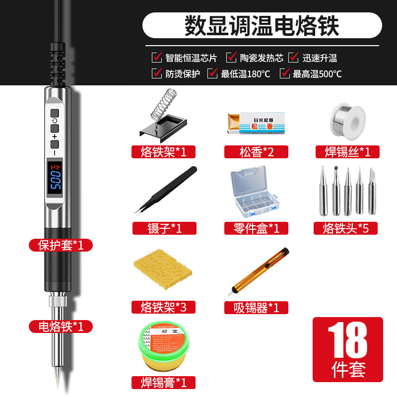 德力西电烙铁家用小型电焊笔维修焊接神器套装专业级电洛铁焊锡枪