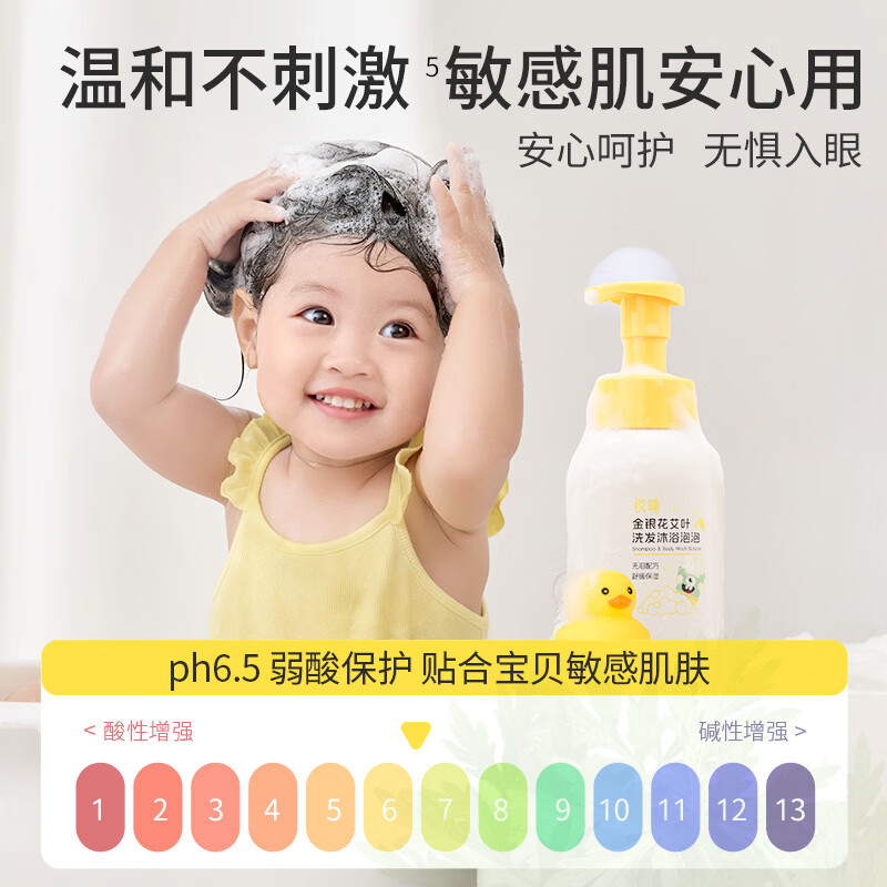悦哺婴儿洗发沐浴二合一 宝宝金银花沐浴露洗发水 新生儿儿童沐浴乳 洗发沐浴二合一300ml
