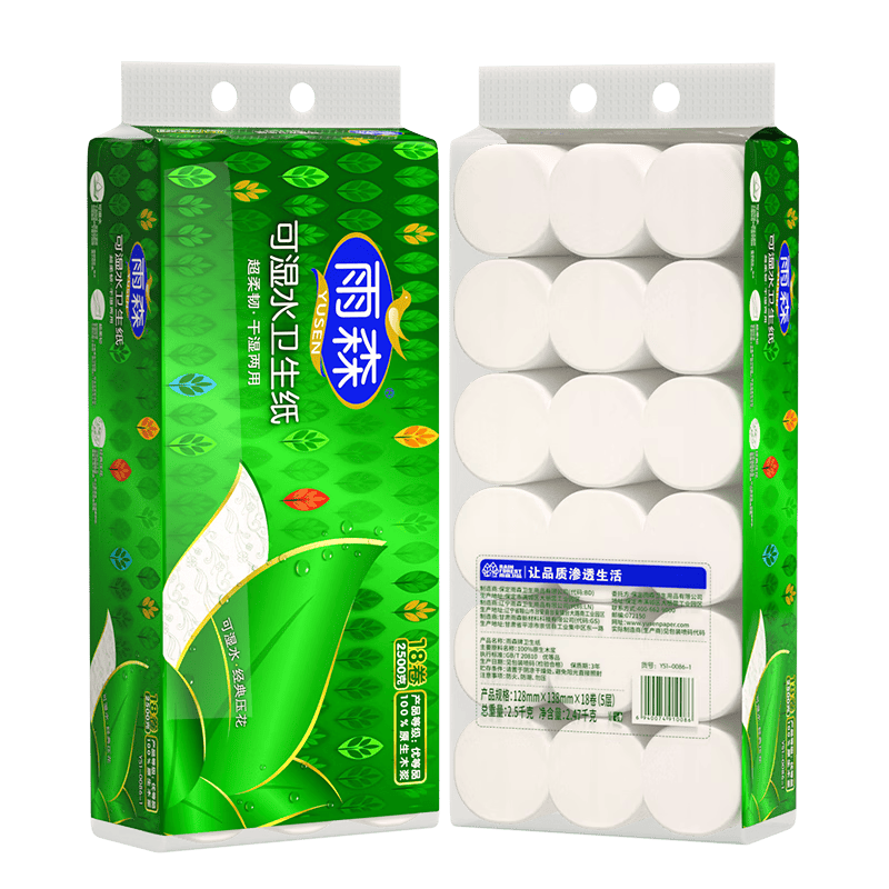 雨森（YUSEN）可湿水卫生卷纸5斤18卷中长卷纸巾卫生间厕纸手纸家庭装