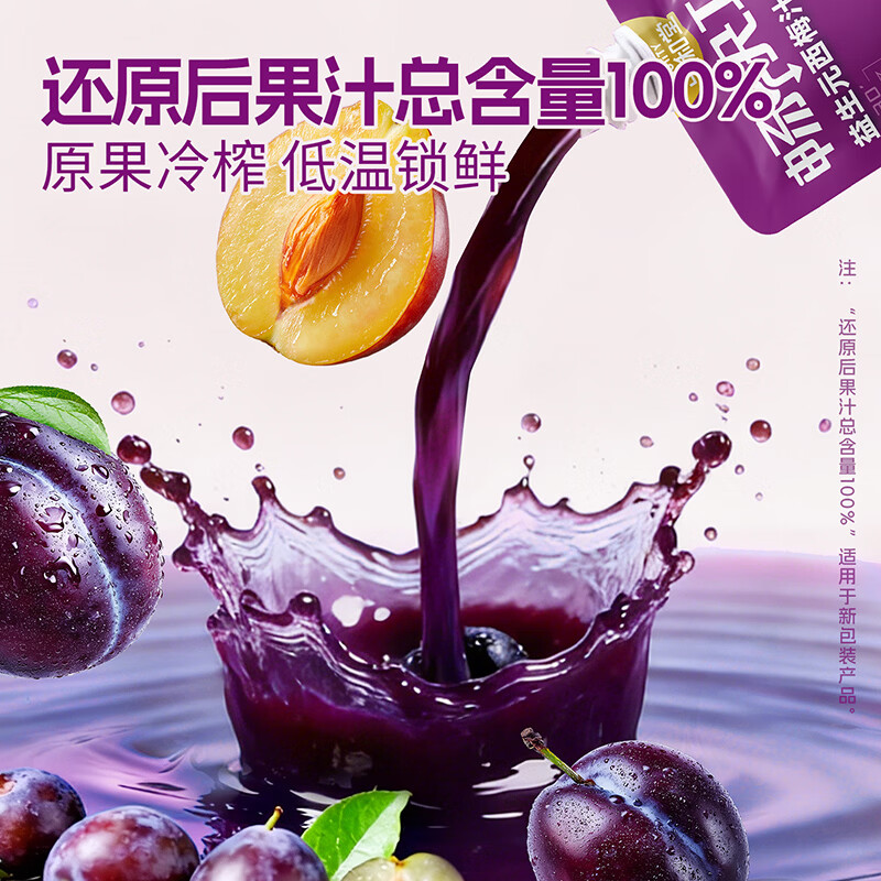 生和堂益生元西梅汁120ml 6大益生元膳食纤维复合果蔬饮料 益生元西梅汁120ml*10袋