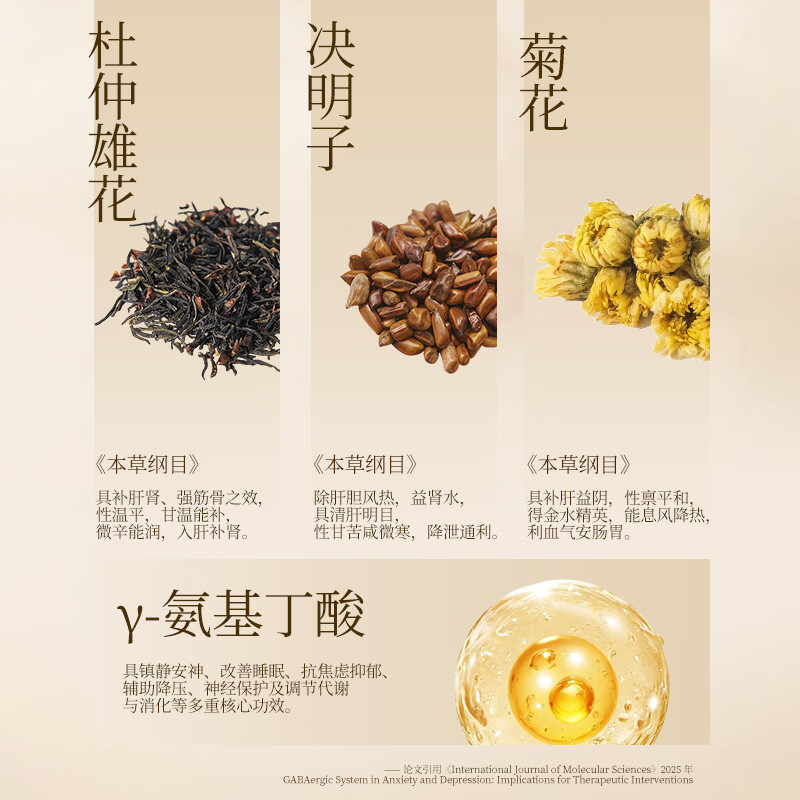 溪瀛堂杜仲雄花复合颗粒固体饮料中代餐食品原浆中老年营养品冲剂血压 杜仲雄花固体饮料*4包 5g*60袋