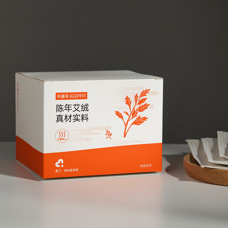 科普菲护膝盖按摩仪器艾灸热敷理疗老寒腿关节疼痛保暖加热理疗新年礼物 陈艾草包(30包装)膝腰专用 【赠送心意礼盒】送父母爸妈长辈健康礼护膝神器
