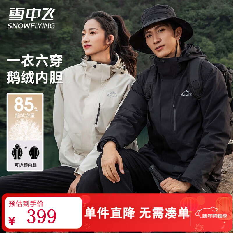 雪中飞鹅绒男士轻户外秋冬季休闲工装保暖户外防风连帽骐骥红羽绒服外套 黑色（男女同款） 3XL (190)