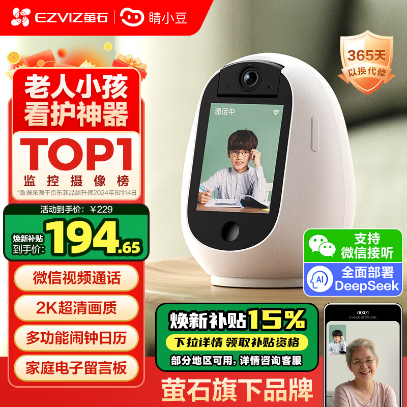 ��С��өʯ˫����Ƶͨ������ͷ���ڿ��Ӽ�ͥ���ü����360�������Ǵ�ҹ�ӿɶԻ����������������ֻ�Զ�� 173.46Ԫ