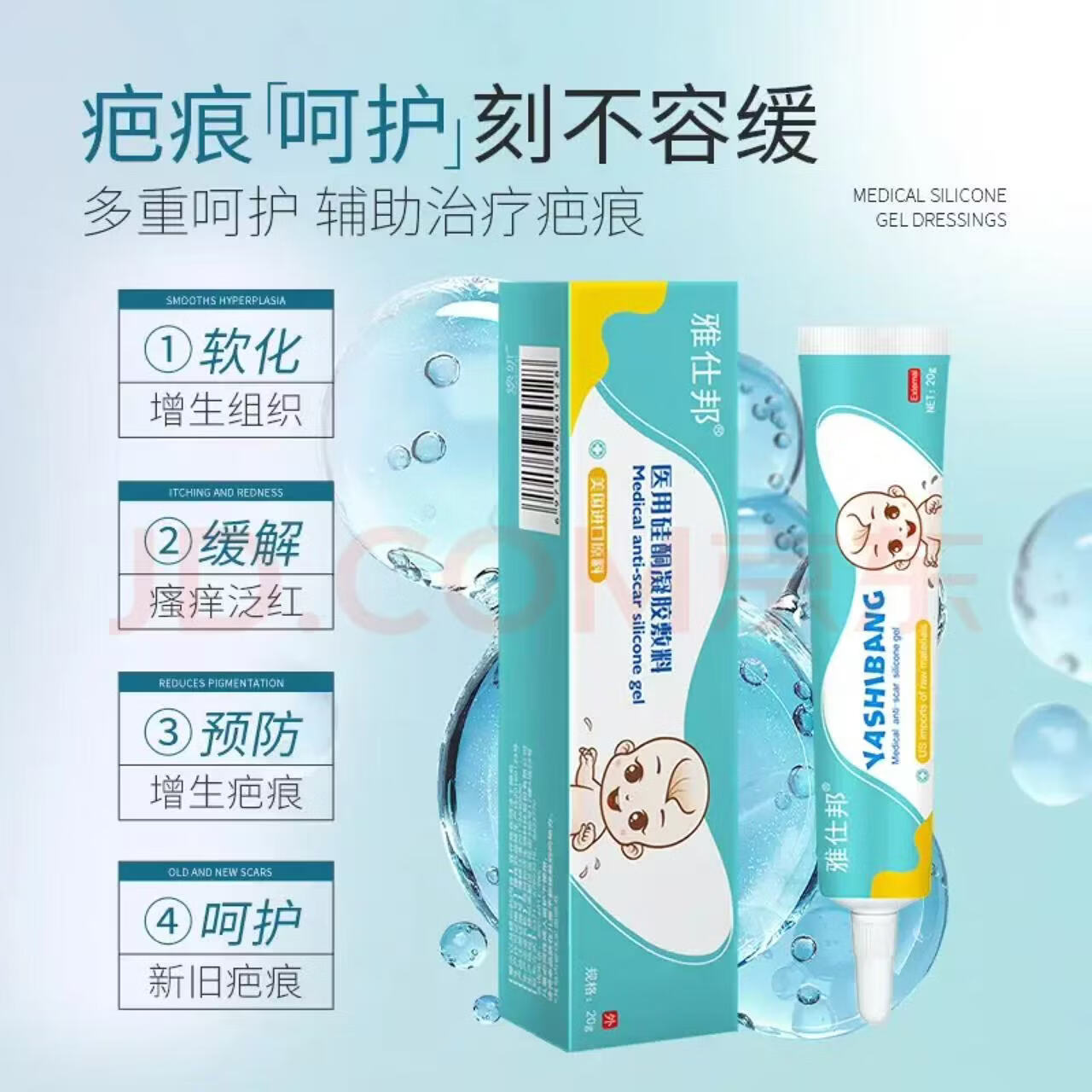 雅仕邦祛膏疤医用硅酮凝胶疤痕增生官方正品去膏巴疤雅士绑 1盒体验装