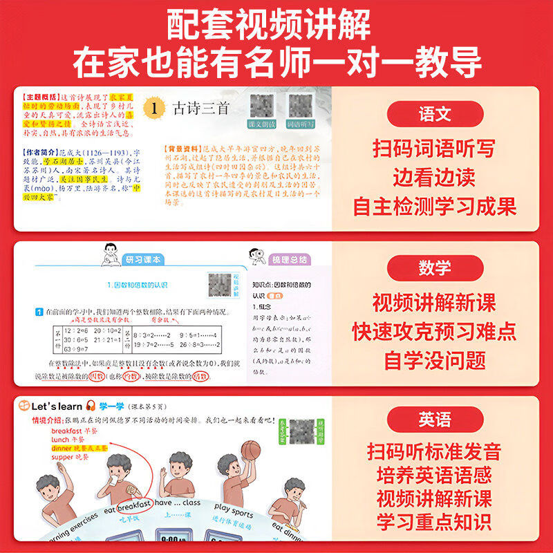 【 2026春新版】一本小学课本预习笔记课堂笔记一二三四五六年级下册语文数学英语人教北师苏教同步教材课堂学霸随堂笔记真题练习册课前预习资料辅导书 三年级 下册 语文+数学【人教版】2本套