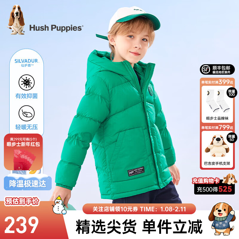 暇步士（Hush Puppies）童装儿童男女童冬装新款舒适保暖简洁款羽绒服 亮果绿 170 cm 京东折扣/优惠券