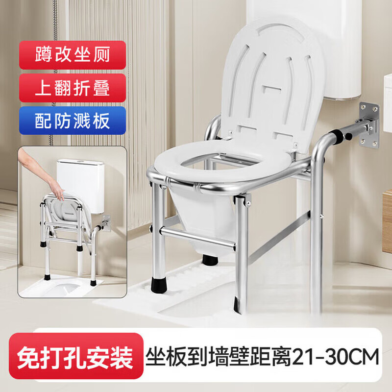 雅德老人坐便椅多功能蹲便器可折叠厕所凳子蹲厕改坐厕坐便凳免打孔  大号201不锈钢+挡板+长度可调