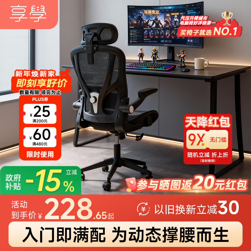 享学XC504黑色电脑椅人体工学椅电竞椅家用办公椅仿生大双背旋转腰托