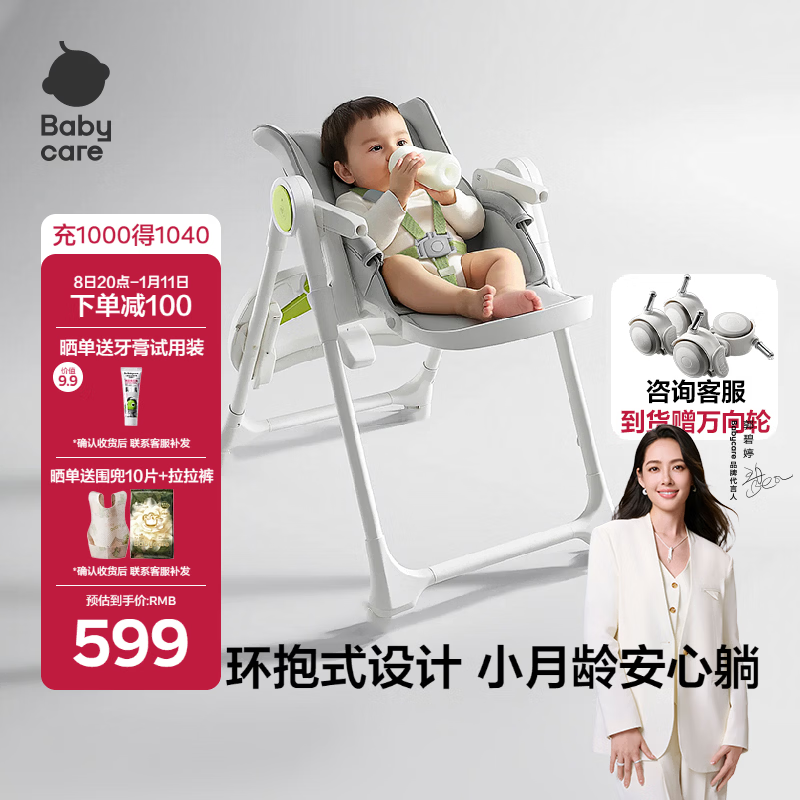 babycare��������6�������ϳԷ����۵���ͯ���ο��ƶ�Ӥ���ɳ��� ���ǰ� 496.1Ԫ