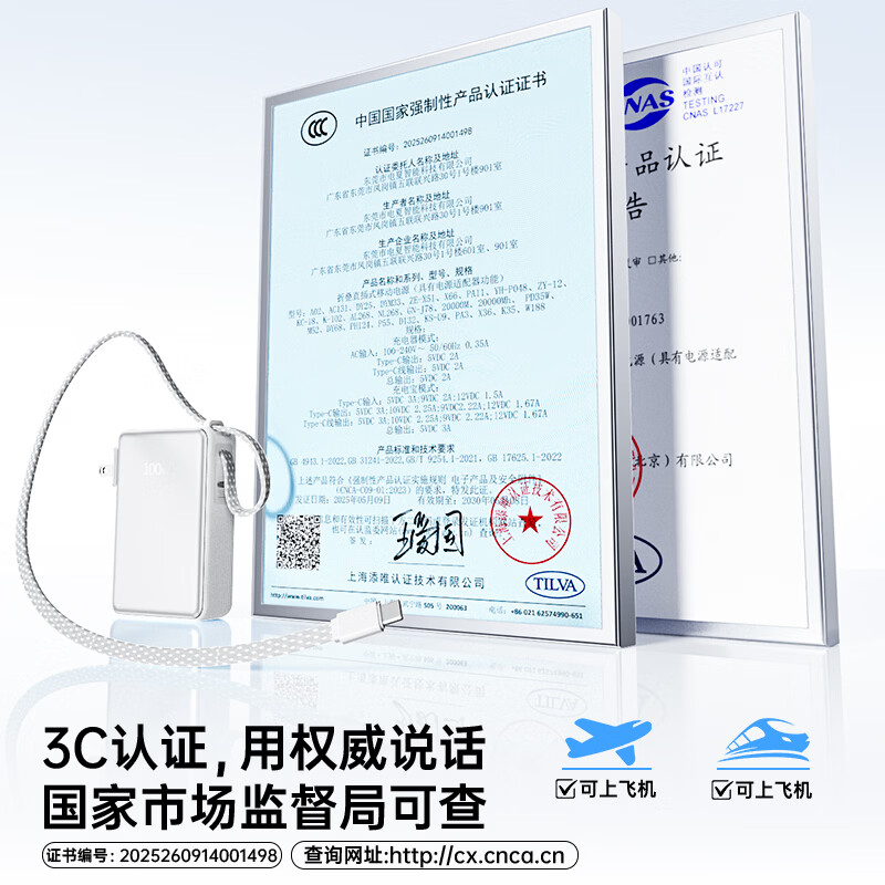 中诺(CHINO-E)【国家3C安全认证 可上飞机高铁】充电宝10000毫安自带插头自带线小巧便携移动电源适用苹果小米 极光银【1万毫安+AC插头+自带线】