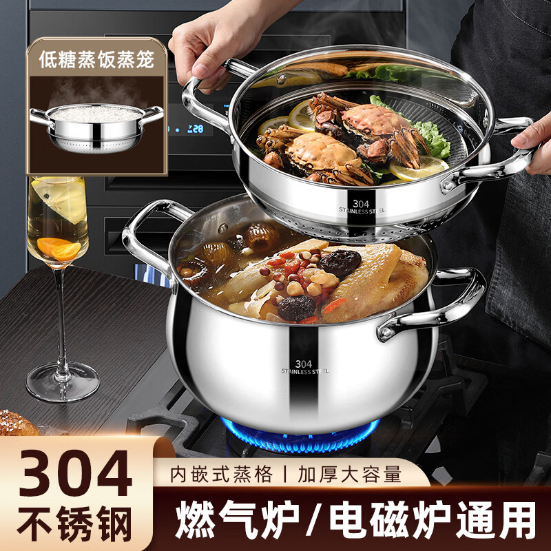 思美雅特厚304不锈钢鼓型家用加厚蒸笼汤锅煮锅蒸屉多功能锅 汤锅+蒸格 26cm