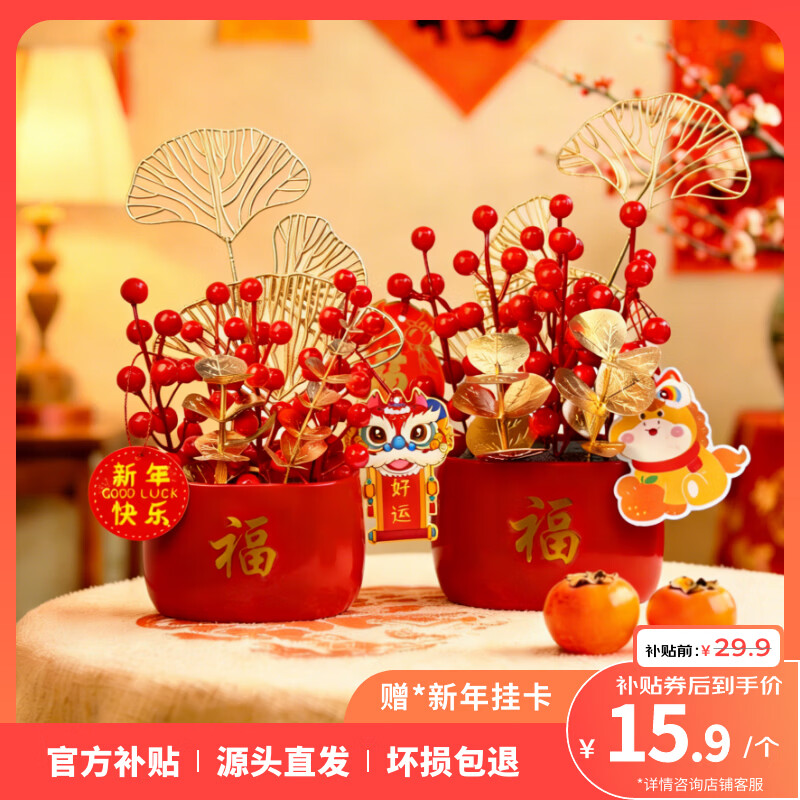 ToSpring 柿柿如意＆榴榴大顺福桶摆件 拍下15.9元 赠新年挂卡 - 线报酷