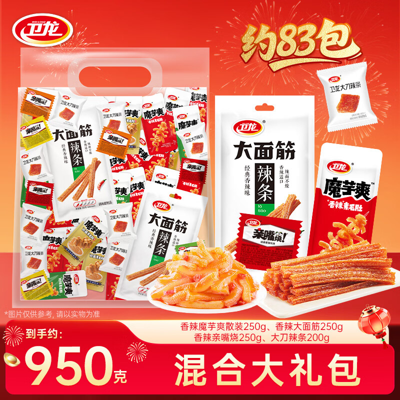 卫龙亲嘴烧辣条办公室零食解馋休闲食品网红小吃香辣片零食包小辣条 组合3|魔芋爽+辣条组合|950g约83包