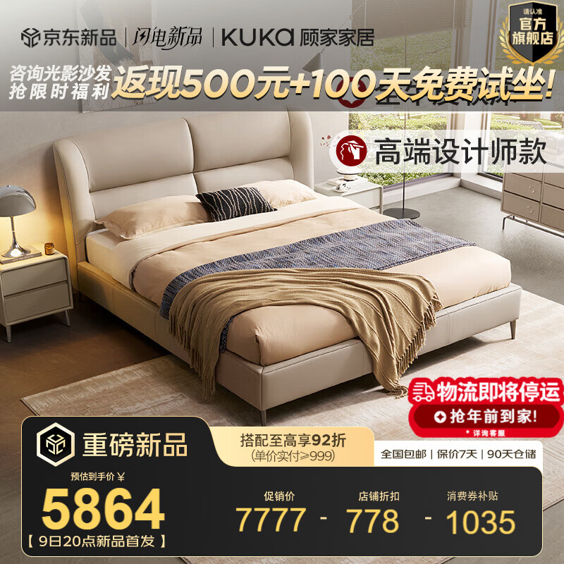 �˼ҼҾӡ�ȫƤ�����߶����ʦ������˫�˴�����֧������ͷ��ţƤ��B022 ������ɫ���߽ſ�+����� 1.5*2.0m 6999.3Ԫ