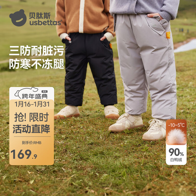 贝肽斯儿童羽绒裤冬季新款三防男女童宝宝90白鸭绒休闲保暖裤抗菌绒 紫灰 【防寒不冻腿】 110 cm 充绒量约30.12g