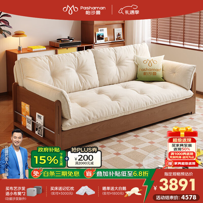 帕沙曼可拆洗沙发床布艺客厅小户型复古折叠两用云朵储物沙发实木2936ZF 1.64米双人位【全拆洗设计 沙发秒变床】 【13防猫抓布TY91】羽绒+绒丝绵+竹炭海绵