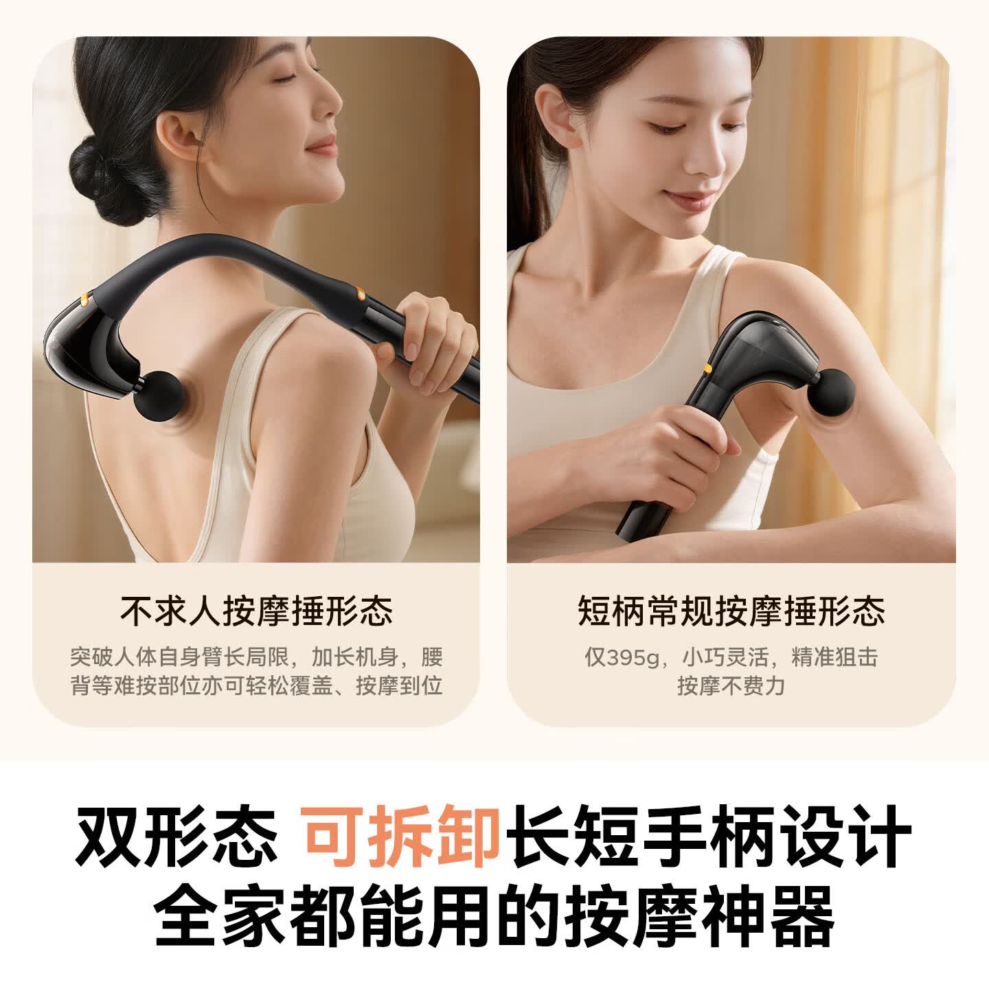 奥睿科（ORICO）筋膜枪按摩仪自在按摩捶不求人按摩器全身肩颈臂式按摩器送妈妈女朋生日实用礼物 【长短两用按摩捶】可拆卸式