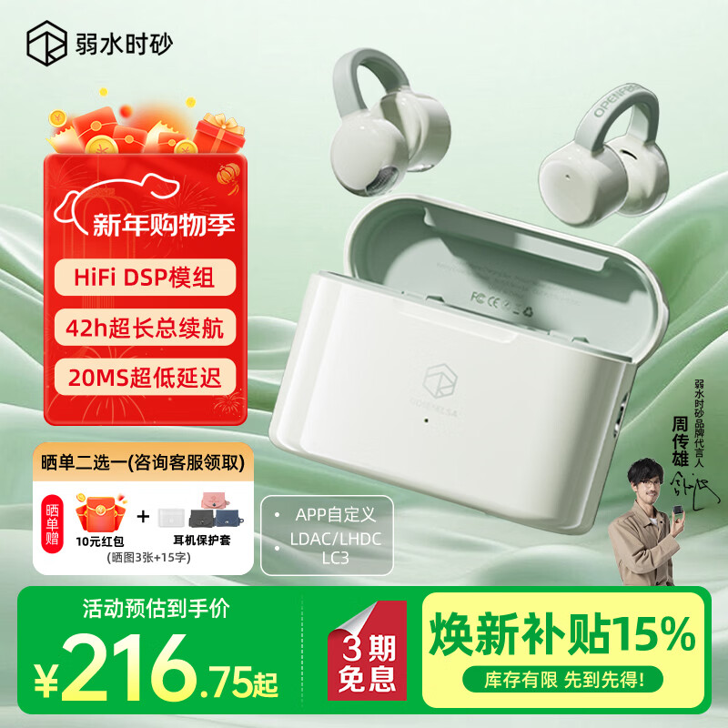 弱水时砂OpenFeel【2025新款】蓝牙耳机耳夹式 气骨传导概念不入耳真无线HIFi 通话降噪挂耳运动跑步开放式