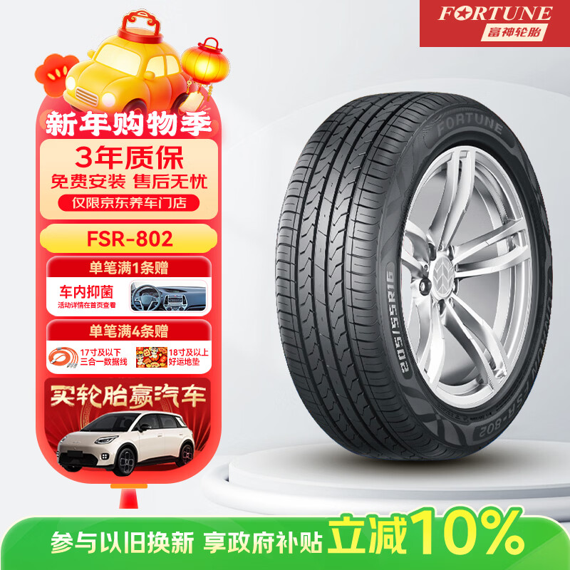 ����FORTUNE�� ������̥ 195/65R15 91H FSR 802 �����¿�����/�����ݾ�����ĥ