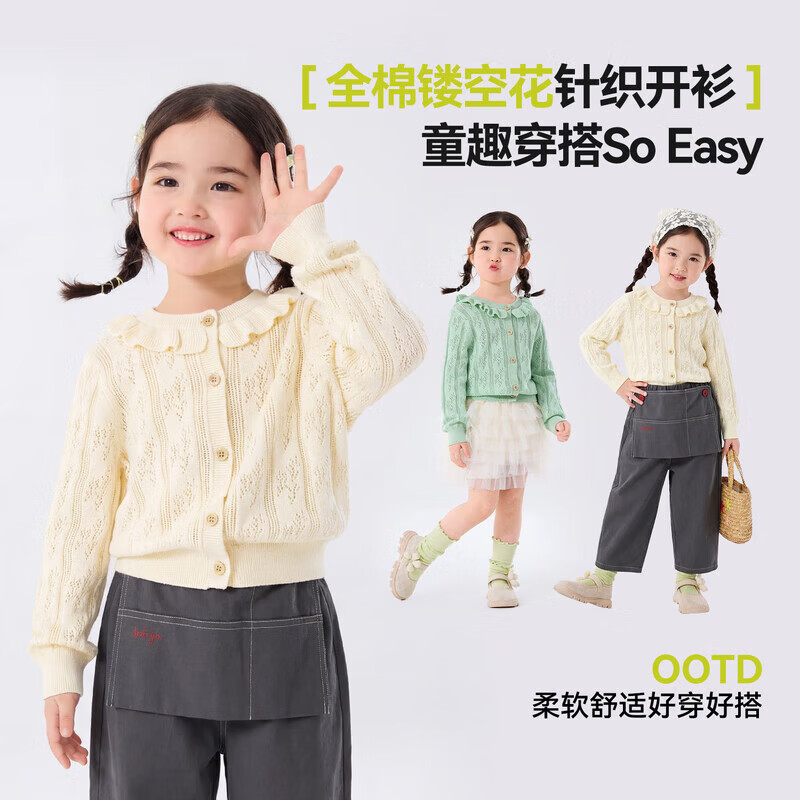 嘟嘟家【100%棉】女童春季休闲毛衣儿童春装宽松百搭针织衫亲肤透气长袖 鼠尾草绿 90