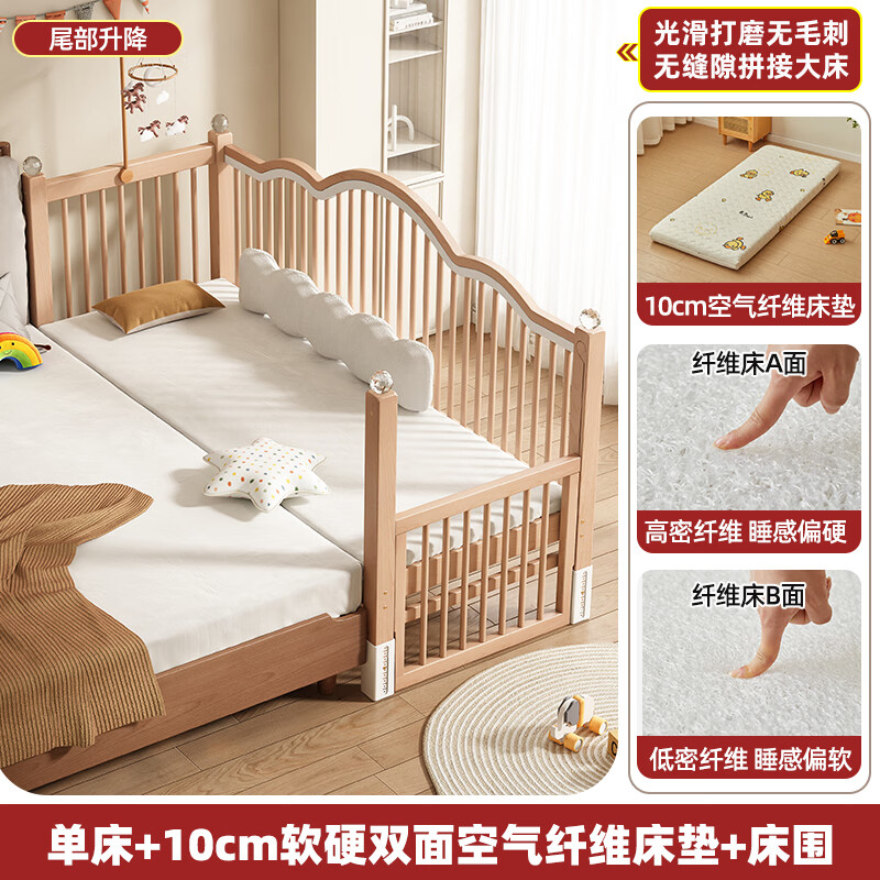 贝幸福 BAYLUCK实木拼接床大人可睡无缝连接可调节高度实木婴儿床加宽护栏可升降 单床(三面护栏)+10cm可拆洗空气纤维垫+纯棉床围 200*100CM【侧面升降+尾部带门 】