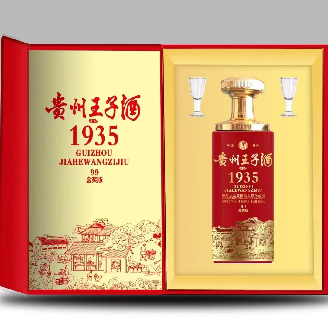 佳和王子贵州佳和王子酒53度酱香型白酒纯粮食酒高档白酒整箱礼盒六瓶酒水 53%vol 500mL 王子酒礼盒6瓶【1935款】顺丰包邮