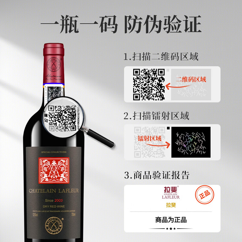 拉斐【官旗】原酒进口红酒拉斐庄园干红葡萄酒750ml 送礼自饮 庄园特藏礼盒装750ml*4+酒刀